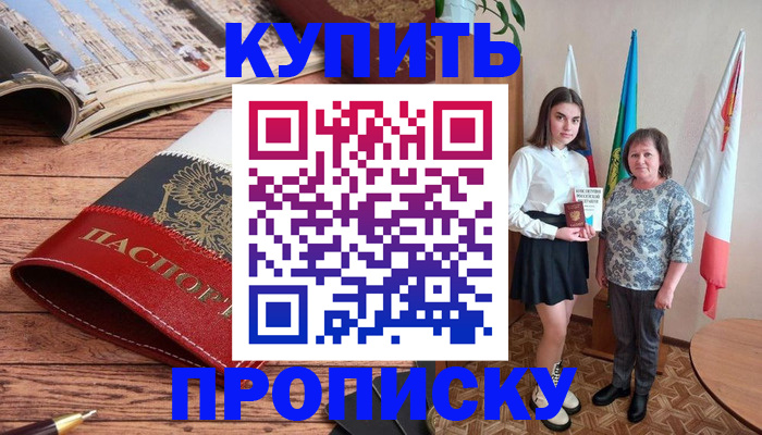 прописка гарантия в Тетюшах