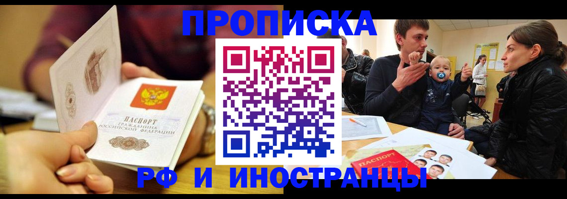 прописка ребенка в Тетюшах