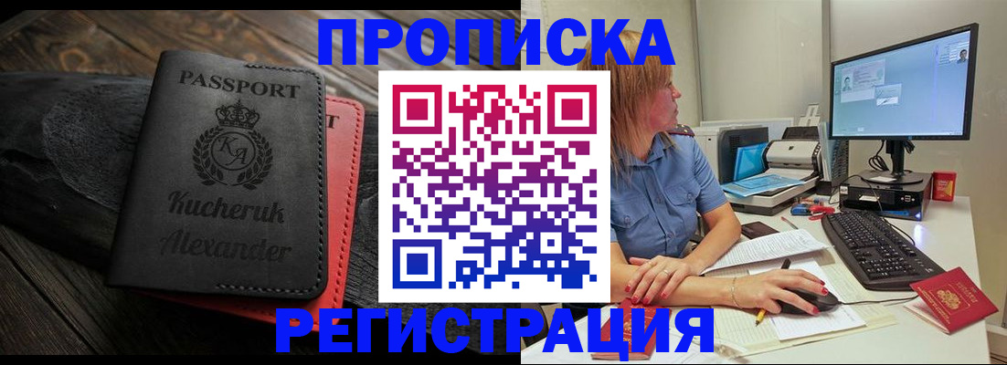 прописка для школы в Тетюшах