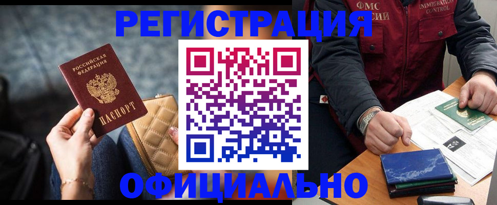 временная регистрация в Тетюшах