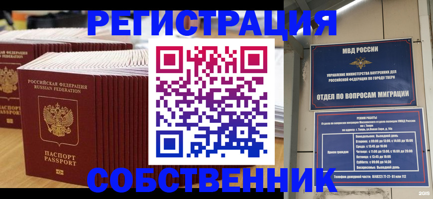 временная регистрация законно в Тетюшах