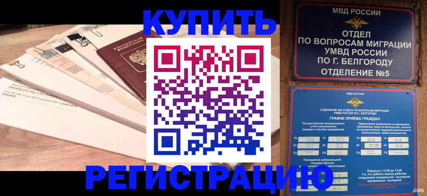 временная регистрация в Тетюшах