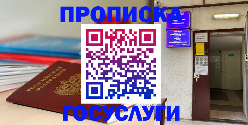 прописка законно в Тетюшах