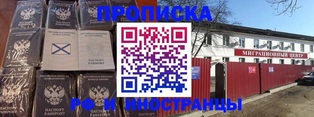 прописка иностранных граждан в Тетюшах