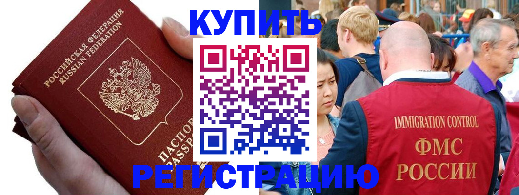 временная регистрация гарантия в Тетюшах